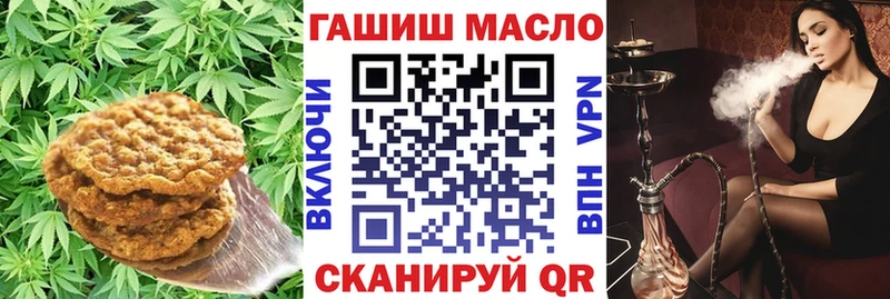Печенье с ТГК марихуана Купить Семикаракорск