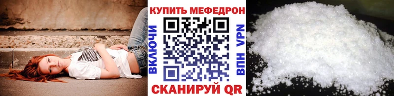 Мефедрон VHQ  Купить закладки  Семикаракорск 
